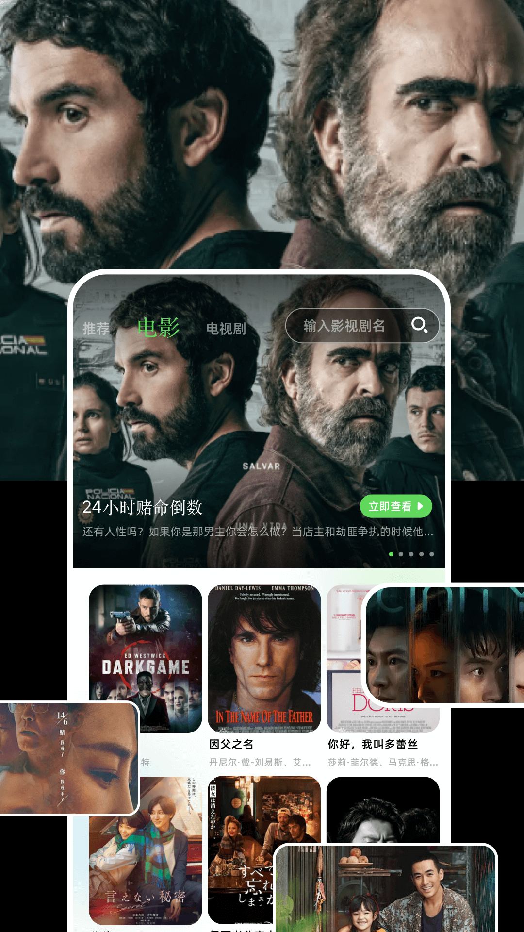 【安卓+IOS+TV】一起看APP 提供丰富的影视资源