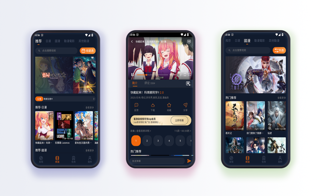 【安卓】囧次元动漫APP 1.5.7.8纯净版 —— 免费追番神器上线