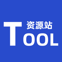 TOOL资源站