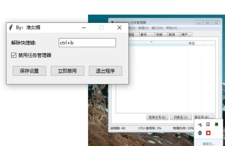 防止别人动电脑工具《电脑坏掉假象白屏程序》.png
