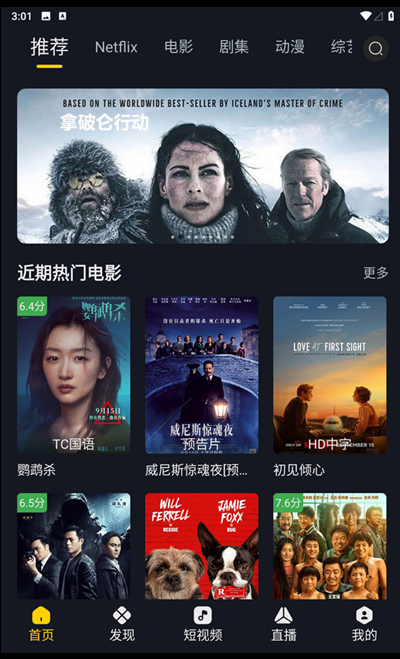 【安卓+IOS+TV】可可影视 - 影视资源全面,更新快 【安卓+IOS+TV】可可影视 - 影视资源全面,更新快