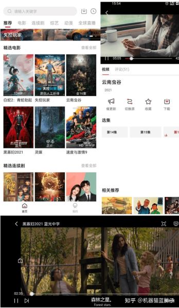 【安卓】新大师兄影视 v3.4.0去广告V2版