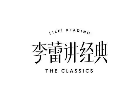 帆书《李蕾讲经典·音视频合集 (2021-2024) 》mp4/mp3