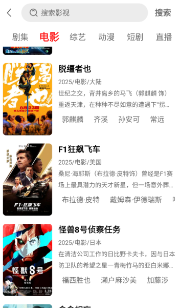 【安卓】橘汁 v3.0.1.6｜纯净无广多源影视播放器[39.2M]