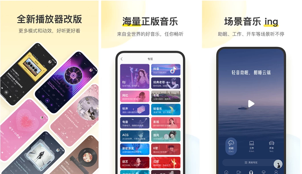 【安卓】酷我音乐 v11.3.8.0 v2｜畅听解锁会员版 精简去广告 [182M]