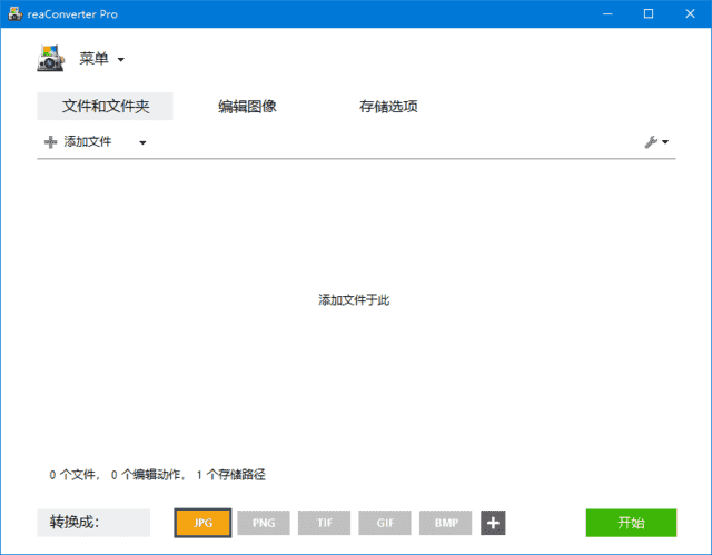 【PC】reaConverter Pro v7.854(图片格式转换工具) 多语便携版 【PC】reaConverter Pro v7.854(图片格式转换工具) 多语便携版
