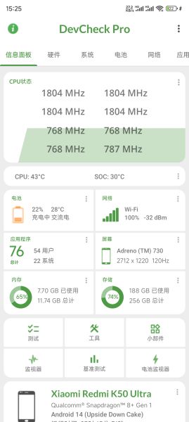【安卓】DevCheck 设备信息检测 v5.46 - 专业安卓设备信息监测工具