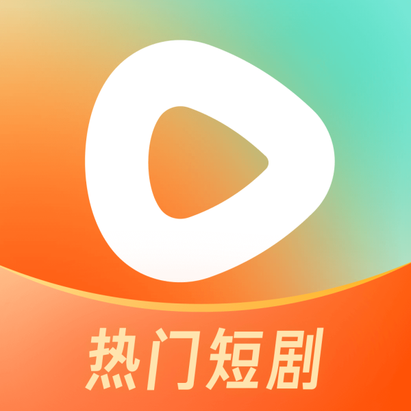 【安卓】红果免费短剧v6.8.9.32 解锁VIP版