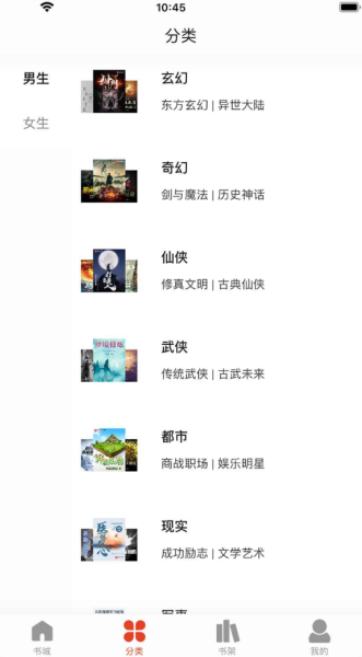 【安卓】天天追书 v5.0.2 解锁去广告版 [25.5M]