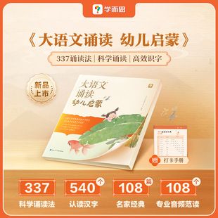 【课程】大语文启蒙课程 儿童启蒙 mp4 [14.6GB]