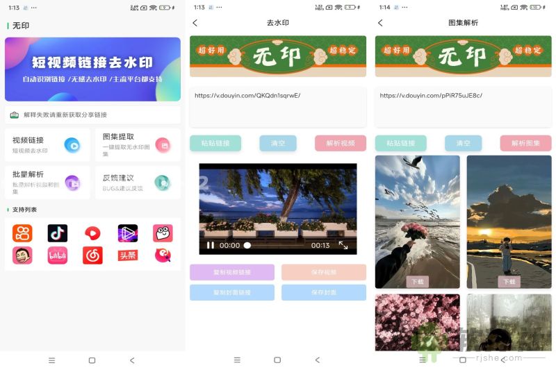 【安卓】无印v2.1 解锁高级版 [17.9MB]