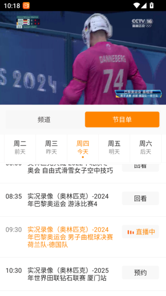 【安卓TV版】天天电视直播v5.3.35330 纯净去更新版 [57.9MB]