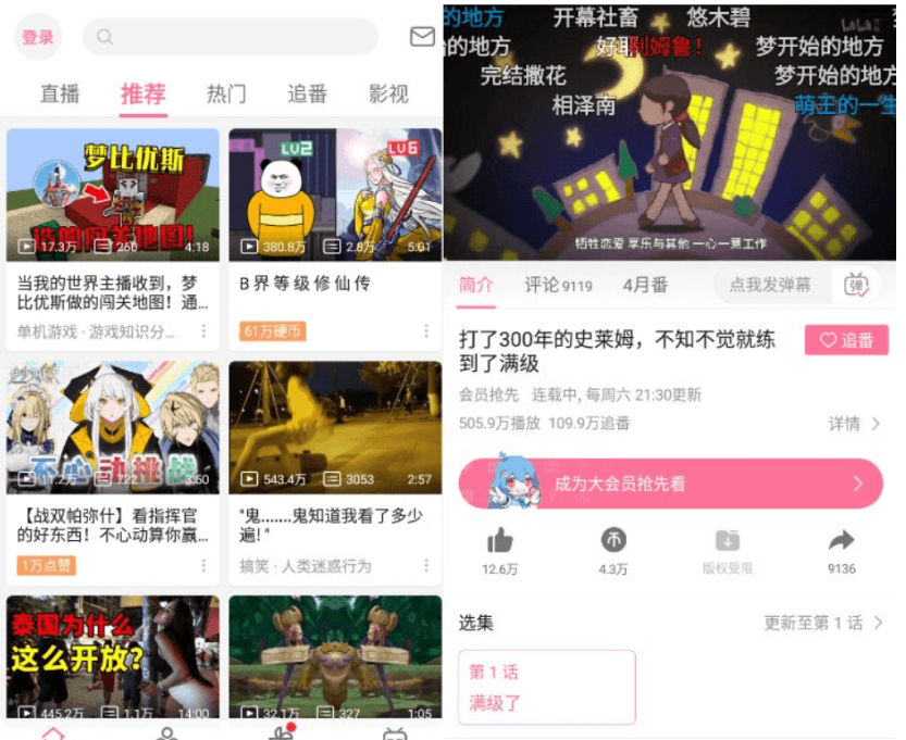 哔哩哔哩 最新 HD+手机+概念+play 安卓绿化版 哔哩哔哩 最新 HD+手机+概念+play 安卓绿化版