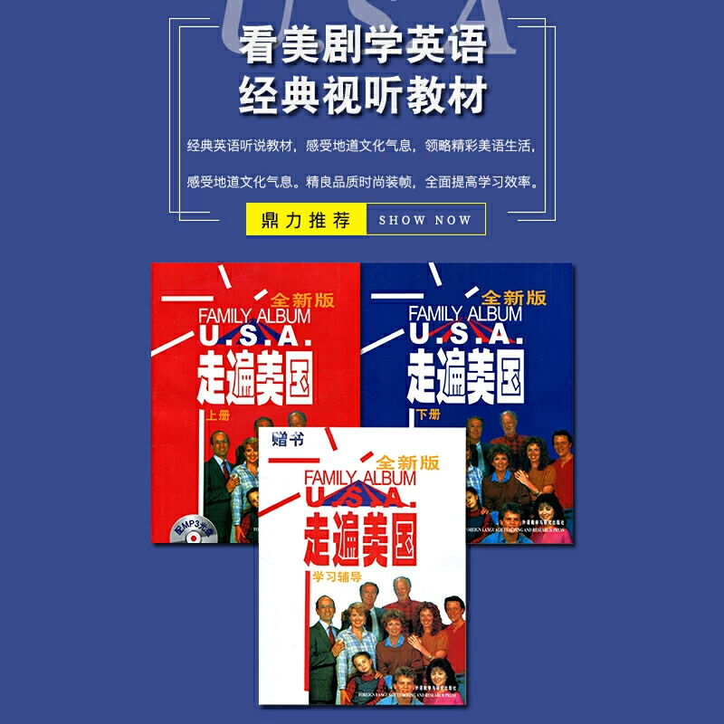 走遍美国上下册合集【经典的美语口语和听说综合教材】mp3/mp4 [12.8GB]