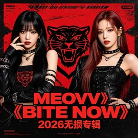 MEOVV 新专辑 BITE NOW 全曲 FLAC 无损音源【107.9MB】 MEOVV 新专辑 BITE NOW 全曲 FLAC 无损音源【107.9MB】