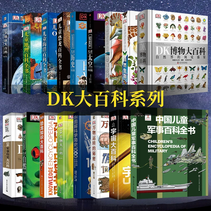 【DK百科图书】合集 20多本经典百科全收录 pdf [3.4GB]