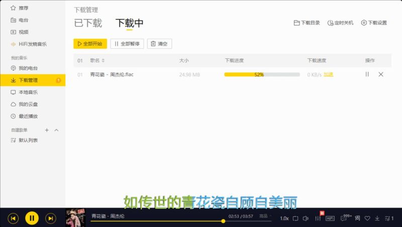【安卓】酷我音乐 VIP会员版 无损音乐下载 [209.2MB]