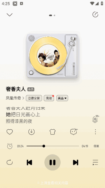 酷我音乐APP v12.1.8.0 去广告修改【安卓+车机】版 酷我音乐APP v12.1.8.0 去广告修改【安卓+车机】版