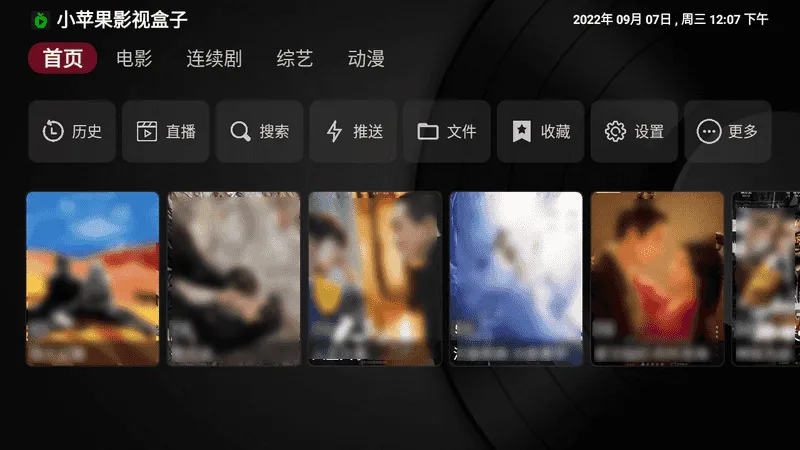 【安卓TV】小苹果影视盒子（新苹果）v1.6.2最新官网版下载 [33.4MB] 