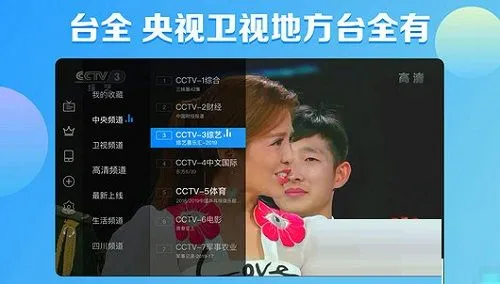 【电视家TV】轻享版 11.20.1 【内置10000+频道】央卫视 港澳台 全国地方台 4K高清 [16M]（2）