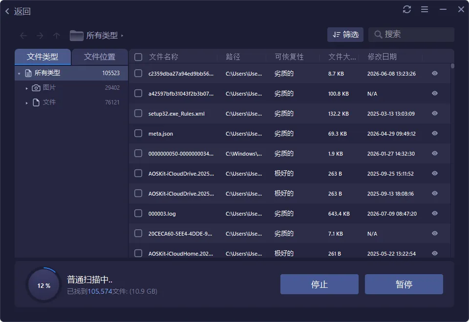 【PC】专业数据恢复 | iTop Data Recovery Pro v6.3.0.955 多语便携版 【PC】专业数据恢复 | iTop Data Recovery Pro v6.3.0.955 多语便携版