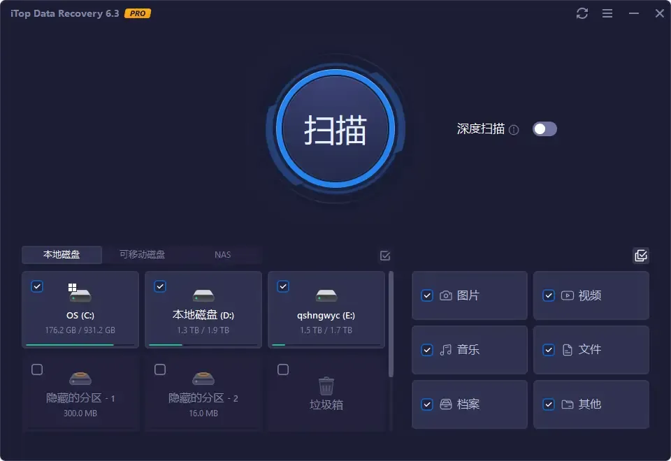 【PC】专业数据恢复 | iTop Data Recovery Pro v6.3.0.955 多语便携版 【PC】专业数据恢复 | iTop Data Recovery Pro v6.3.0.955 多语便携版(2)