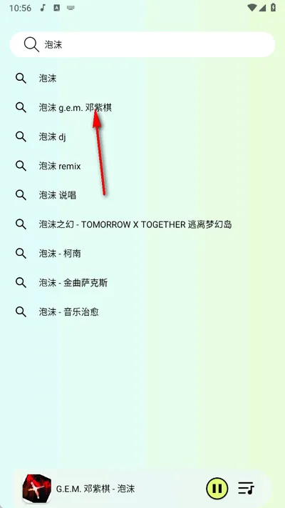 【安卓】熊猫音乐_1_0_1_音乐神器内置4条音源可无损下载