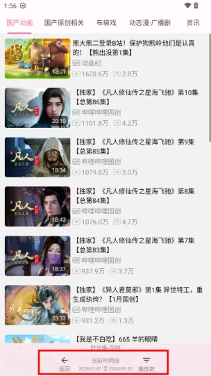 【安卓】bilimiao_2_4_5_最强b站第三方极速秒播畅享超高画质