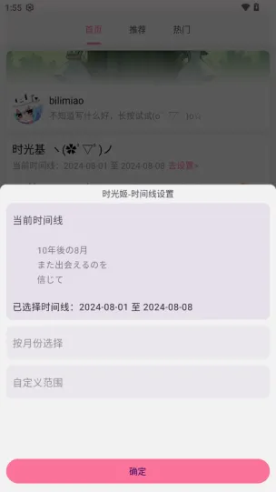 【安卓】bilimiao_2_4_5_最强b站第三方极速秒播畅享超高画质