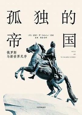 点击看大图 【电子书】《欧洲之门:乌克兰2000年史》《新思文库·奥斯曼帝国六百年:土耳其帝国的兴衰》《哈布斯堡王朝》《孤独的帝国——俄罗斯与新世界无序》 epub格式下载