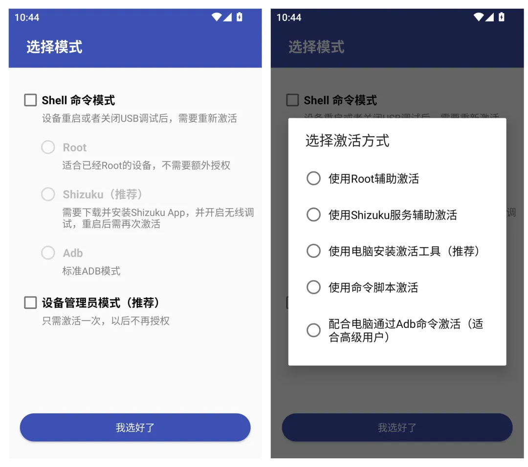 【安卓】灰匣APP GrayBox - 安卓系统深度管控工具 提升安卓系统权限 v1.3.0 【安卓】灰匣APP GrayBox - 安卓系统深度管控工具 提升安卓系统权限 v1.3.0