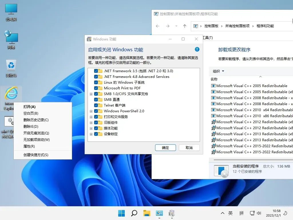 Windows 11 Pro/PW专业版 22000.3260 [小修]深度精简版 V8 [1.42G]