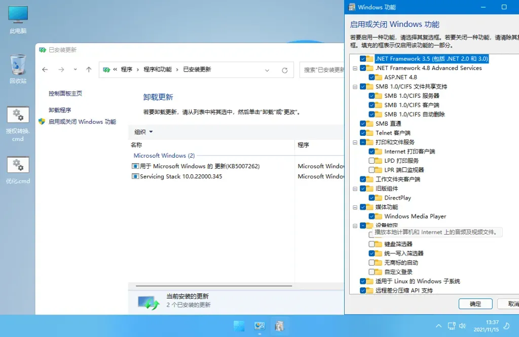 Win11 v23H2 Build  22635.7219 [xb21cn]精简版