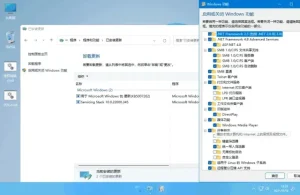 Win11 v26H1 Build企业版 64位 精简版