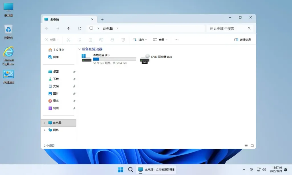 Windows11 25H2专业版 X64 [纯净精简版] 无更新