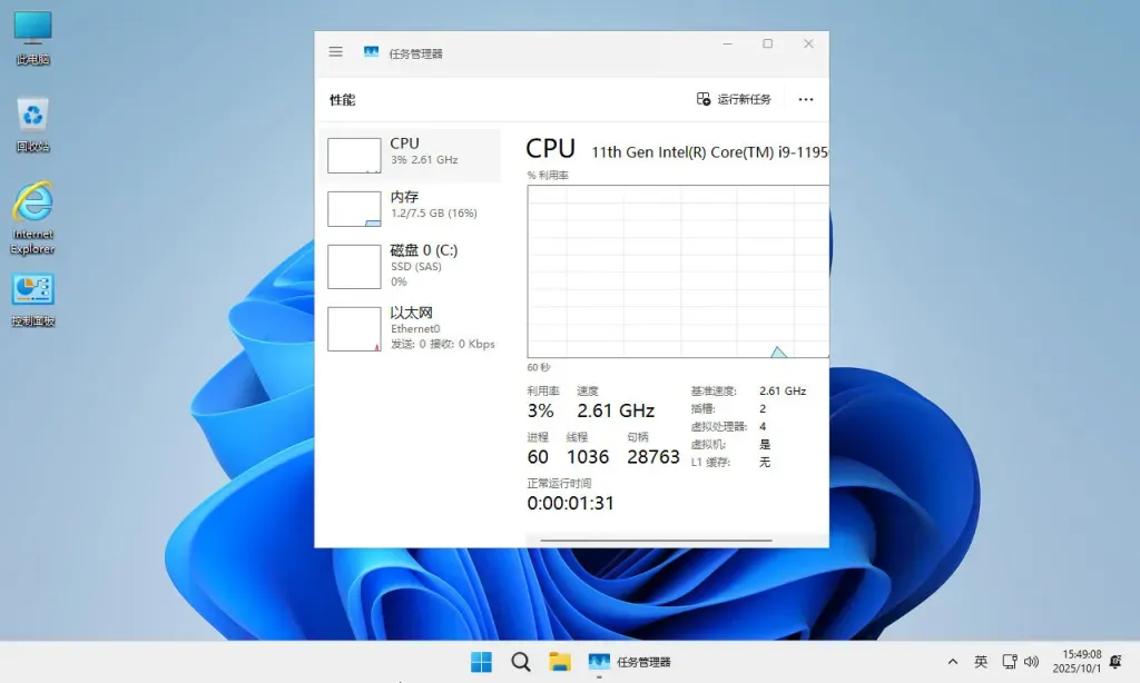 Windows11 25H2专业版 X64 [纯净精简版] 无更新