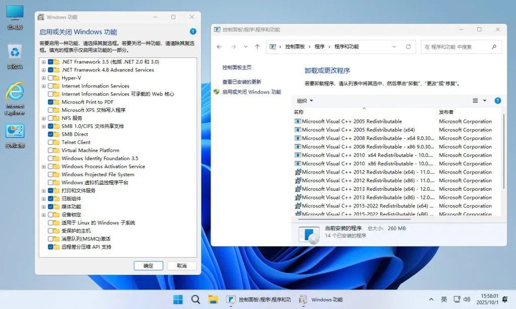 Windows11 25H2专业版 X64 [纯净精简版] 无更新