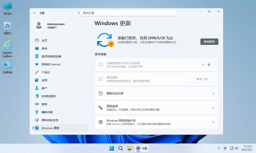 Windows11 25H2专业版 X64 [纯净精简版] 无更新