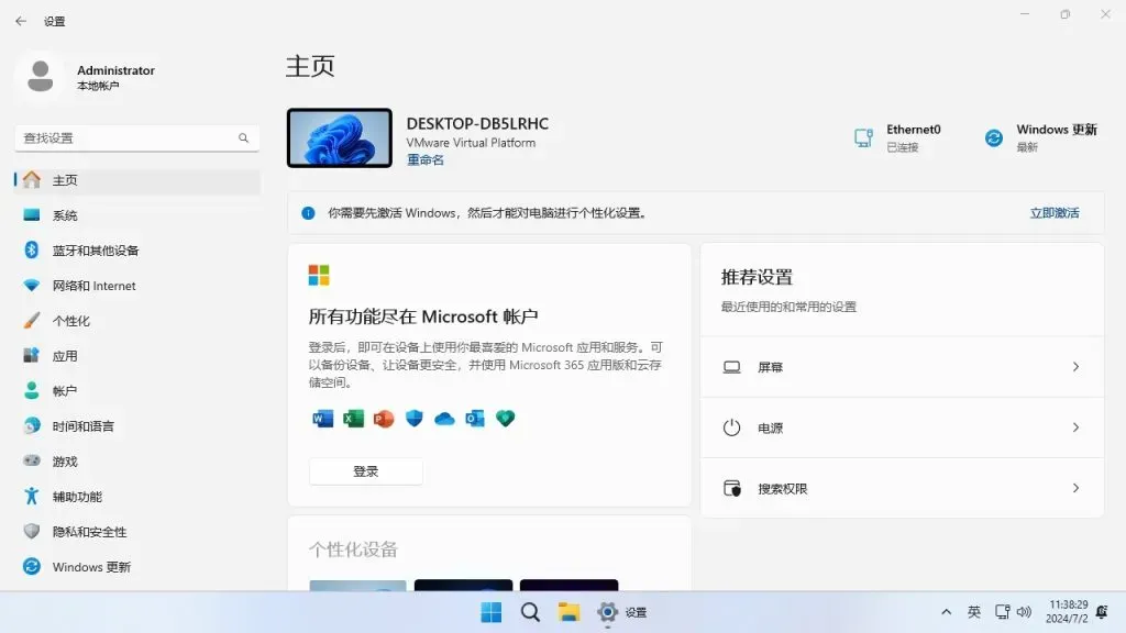 Windows11 24H2正式版 x64 [纯净精简版][2.79G]