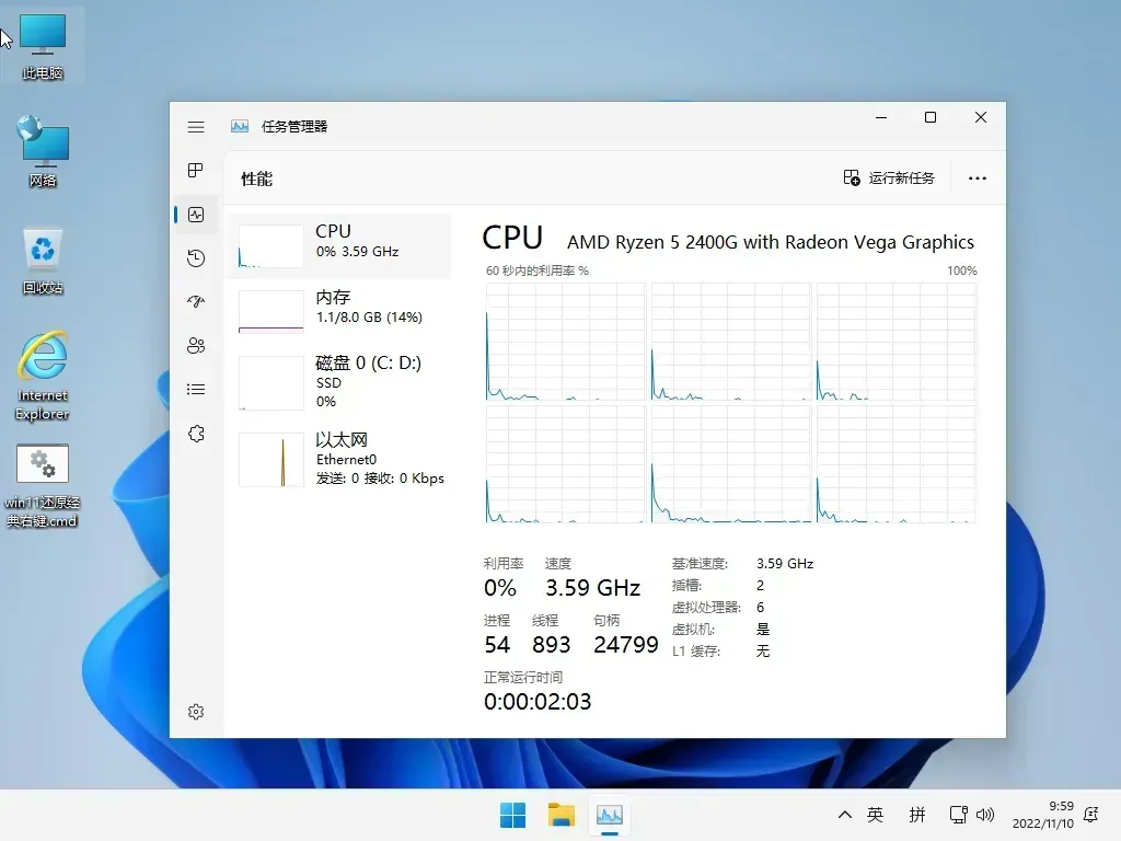 Windows 11 Pro/PW专业版 64位 轻度精简版  [1.55G]