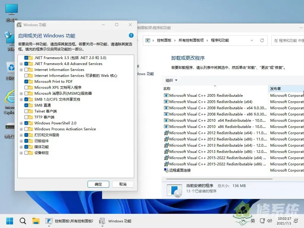 Windows 11 25H2 Pro专业版 64位 稳定极限精简版[1.76G]