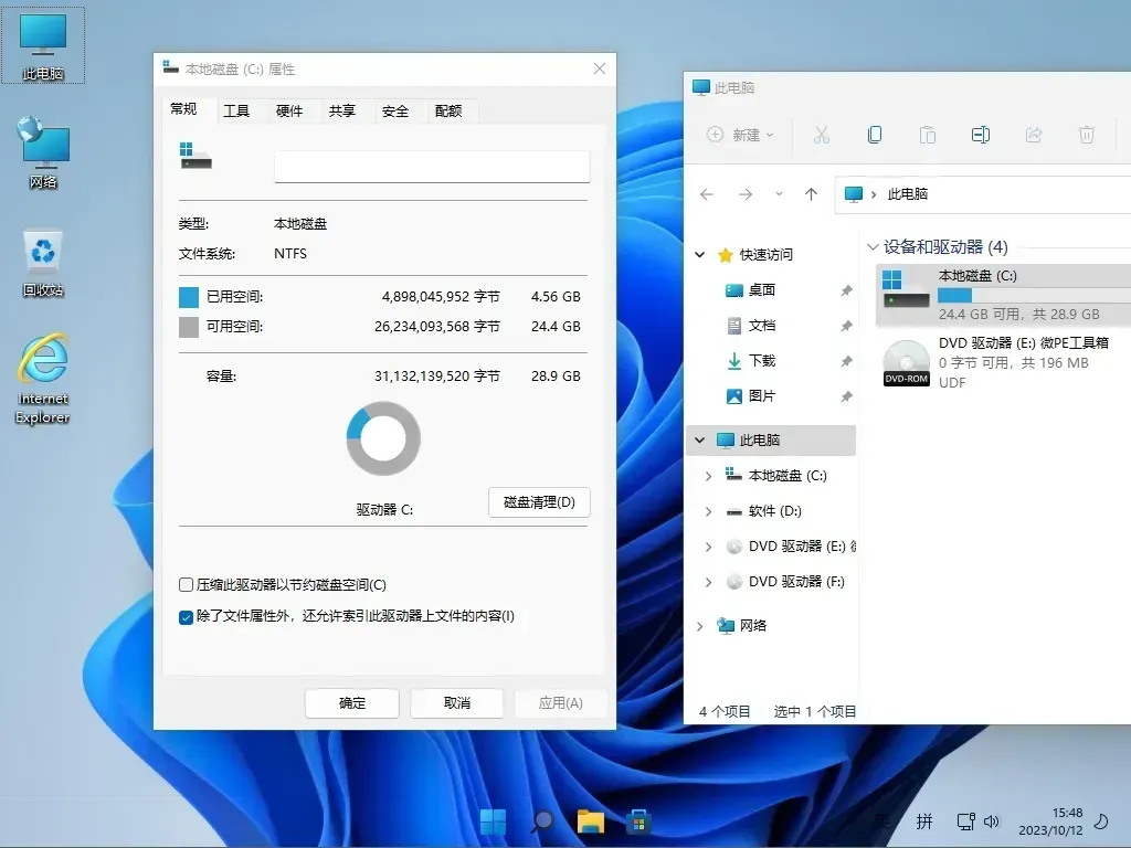 Windows 11 Pro/PW专业版 64位 轻度精简版  [1.55G]
