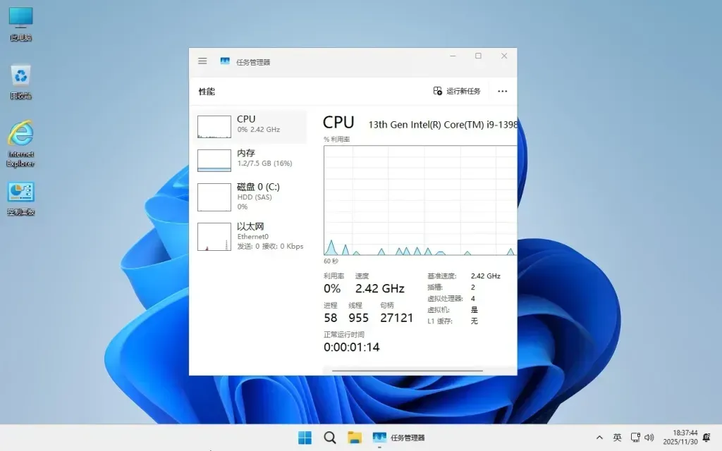 Windows11 26H1 x64 专业版 深度精简版 [1.72GB]
