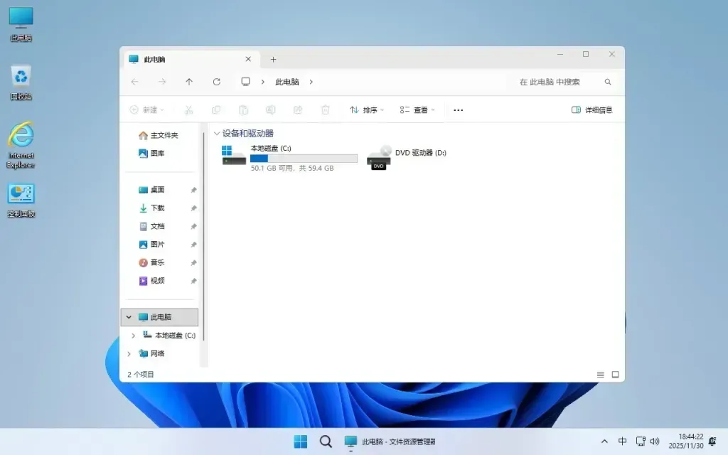 Windows11 26H1 x64 专业版 深度精简版 [1.72GB]