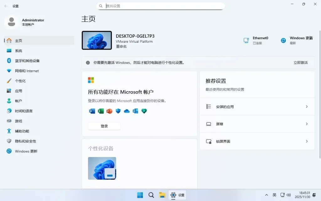 Windows11 26H1 x64 专业版 深度精简版 [1.72GB]