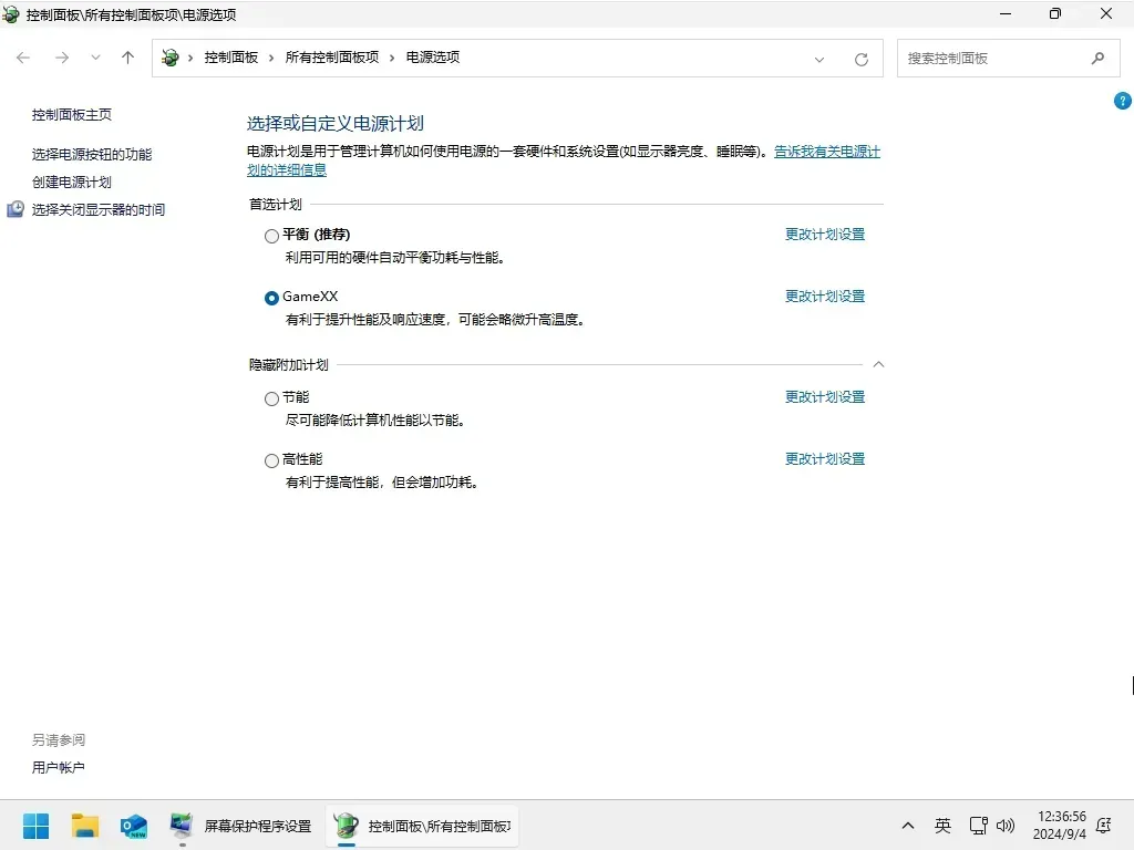Windows 11 25H2 Pro专业版 64位 [小修]轻度精简版[1.94G]