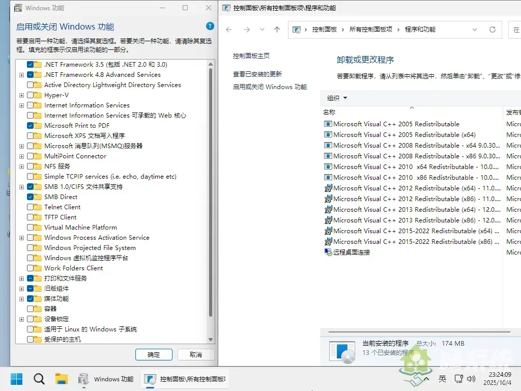 Windows 11 25H2 Pro专业版 64位 [小修]轻度精简版[1.94G]