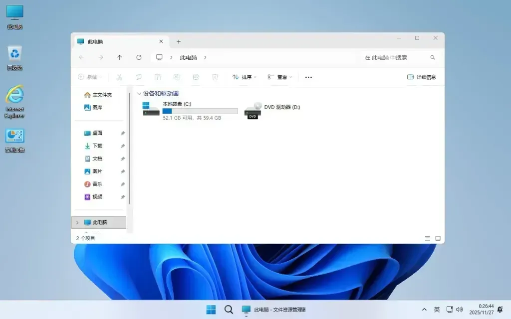 Windows11 26H1 (28000.2269) X64 无更新[纯净精简版][2.77GB]