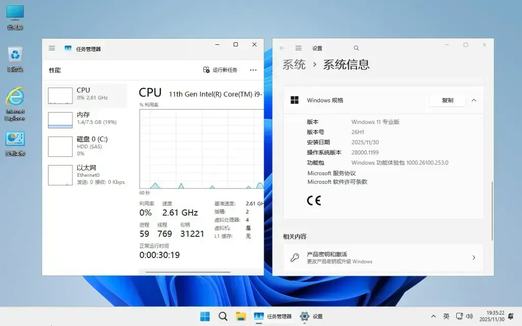 Windows11 26H1 (28000.2269) X64 无更新[纯净精简版][2.77GB]