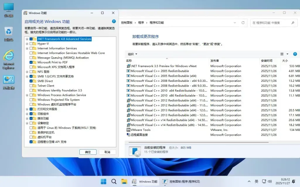 Windows11 26H1 (28000.2269) X64 无更新[纯净精简版][2.77GB]